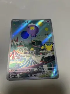 フワンテ　AR