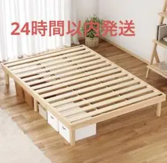 ベッドフレーム シングル