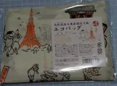 第五人格 墓守 楽天コレクションハンカチ - メルカリ