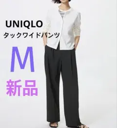 新品未使用【UNIQLO】タックワイドパンツ 股下71cmブラック Mサイズ