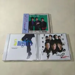 少年隊「じれったいね」「5night's」「Change2Chance」