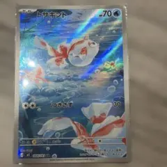 2026年最新】Goldeenの人気アイテム - メルカリ