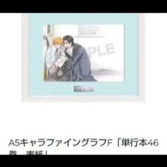 スキップ・ビート！　原画展　直筆サイン入り複製原画 仲村佳樹『スキップ・ビート！』原画展