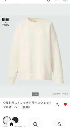 UNIQLO Theoryウルトラストレッチドライスウェットプルオーバー S