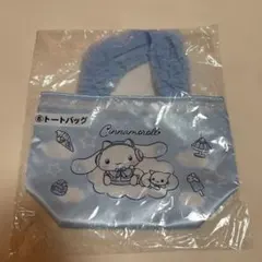 シナモロール トートバッグ サンリオ当りくじ
