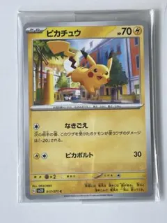 2026年最新】ピカボルトの人気アイテム - メルカリ