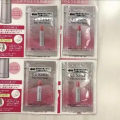 La Sana ラサーナ 海藻 シルキー ヘア スプレー サンプル 4袋セット