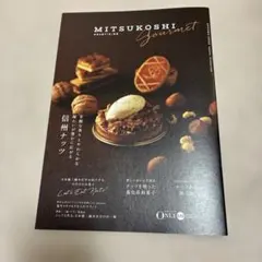 2026MITSUKOSHI Gourmet AUTUMN ISSUE