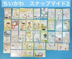 2026年最新】ちいかわ スナップマイド2 16パック入りBOXの人気アイテム