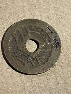 寛永通寳約３kg 寛永通宝（寛永通寶）の買取価格 | 古銭買取専門店アンティーリンク