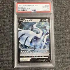 ルギアV プロモ psa8ソード&シールド ミステリーボックス - メルカリ