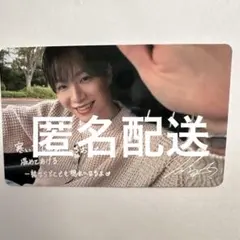 SHOW-WA 東京ジャンクション SJMCカード【塩田将己】