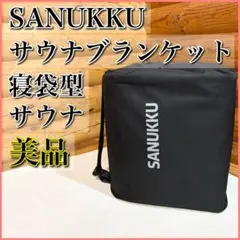 2026年最新】サヌックの人気アイテム - メルカリ