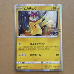 ピカチュウ　272/S-P プロモ　おとどけギフト　ポケモンGO ①