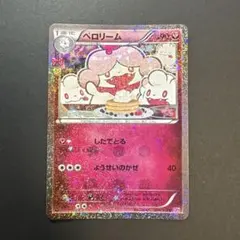 ペロッパフ U CP3 ポケキュンコレクション 023/032 - メルカリ