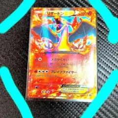 리자몽 EX P キラ 030/XY-P