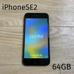 2026年最新】Iphone se 第2世代 ジャンク ホームボタンの人気アイテム