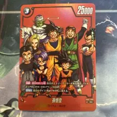 フュージョンワールド　孫悟空　リミテッドパックMANGAver.01