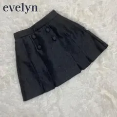 【エブリン】フロントボタンスリット 台形スカート ブラック くるみボタン 量産型