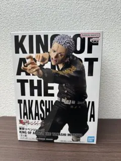 みつやフィギュア Amazon.co.jp: 東京*リベンジャーズ KING OF ARTIST THE TAKASHI
