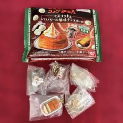 コメダ珈琲店 ミニチュアチャーム 4種5個セット