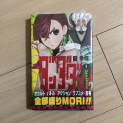 2026年最新】ダンダダン 初版の人気アイテム - メルカリ