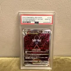 PSA10 ヒスイダイケンキVSTAR SAR 230/172 スターユニバース - メルカリ