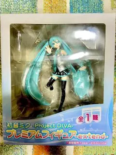 初音ミク　Project DIVA プレミアムフィギュア　extend