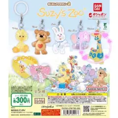 Suzy’s Zoo(スージー・ズー) めじるしアクセサリー2 Patches