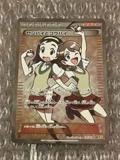 早い者勝ち】センパイとコウハイ SR XY5 ガイアボルケーノ 077/070
