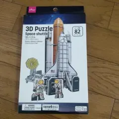 3D Puzzle Space Shuttle 82ピース