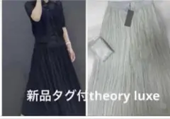 2026年最新】Theory luxe レディース ロングスカートの人気アイテム