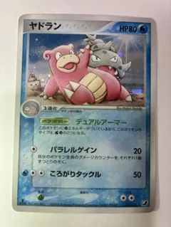 2026年最新】ヤドンの人気アイテム - メルカリ