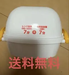 電子レンジ調理器 卵調理器 ホワイト イエロー