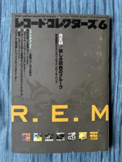 レコード・コレクターズ 2001年6月号 R.E.M.特集