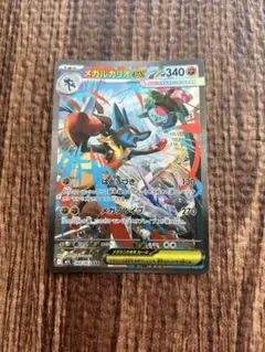 ポケカ　メガブレイブ　メガルカリオex sar