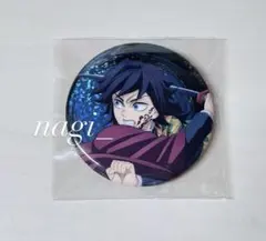 劇場版 鬼滅の刃 無限城編 第一章 グリッター缶バッジ 冨岡義勇