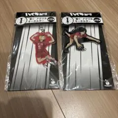 ハイキュー!!Happyくじ I勝″繋ぐ″アクリルキーホルダー 黒尾鉄朗孤爪研磨