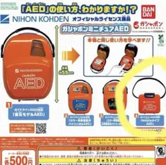 NIHON KOHDEN cardiolife AED オレンジ