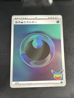 ポケモンカード 基本悪エネルギー 25th