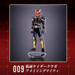 ハピクロ ワールドメイキングアクリルスタンド 仮面ライダークウガ ブースター