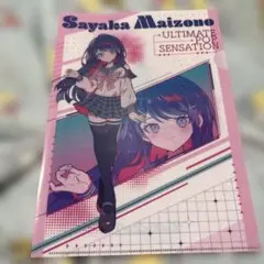 ダンガンロンパ ドン・キホーテ 七海千秋 クリアファイル - メルカリ
