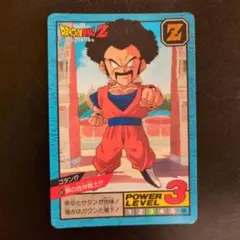 ドラゴンボールZ カードダス　スーパーバトル 1995年製　ゴタン　レア