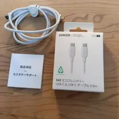 Anker 543 エコフレンドリー USB-C & USB-C ケーブル
