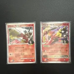 ポケモンカード バシャーモFB LV.59 - メルカリ