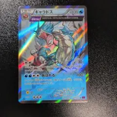 ポケモンカード ギャラドス θダブル 021/081 xy7 シータ 1ed - メルカリ
