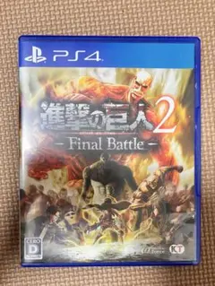 PlayStation4用ソフト 進撃の巨人2-Final Battle-