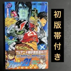 2026年最新】アイシールド21 初版の人気アイテム - メルカリ