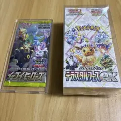 杉*山様 ポケモンカード テラスタルフェスex BOX メガシンフォニア