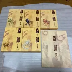 2026年最新】蟲師の人気アイテム - メルカリ